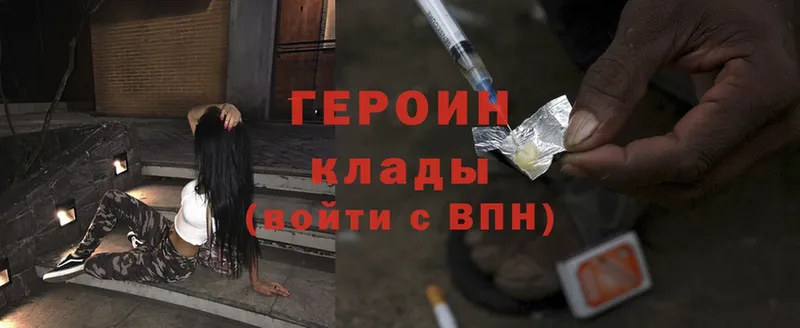 MEGA ссылка  Всеволожск  Героин Heroin 